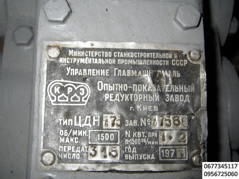 редуктор рцд 17,5  31,5